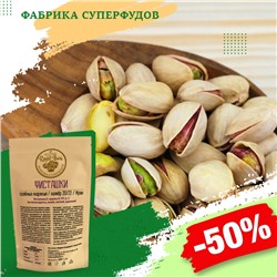 Фисташки  жареный соленый   калибр 20/22,100гр
