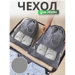 Чехол для обуви, 2шт 60431
