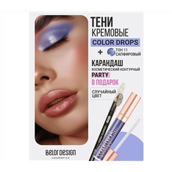 Тени для век "Color Drops" тон: 11, сапфировый + Карандаш "Party" (10326879)