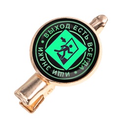 HZF-0081 Заколка Выход есть всегда
