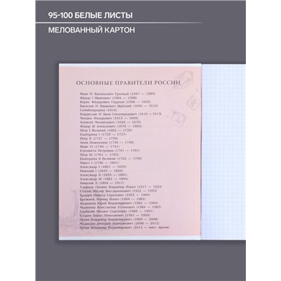 Тетрадь предметная 48 листов в клетку Calligrata, «Комикс Аниме. История», обложка мелованный картон
