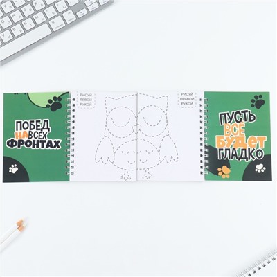 Подарочный набор, двойной блокнот на гребне с заданиями 15×12 см, 30 л. и ручка «23 февраля: Я тебя защитю»