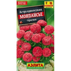 1103 Астра Монпансье красная 0,2гр