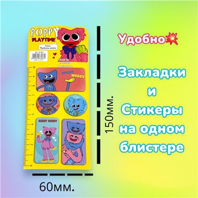 Закладка+линейка+стикеры "Хаги Ваги" 75 шт тип 3