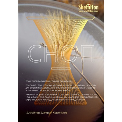 Столик кофейный SHT СНОП
                        прозрачный