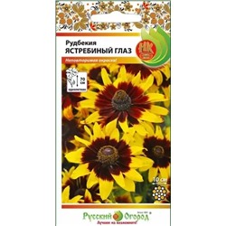 Семена Рудбекия Ястребиный глаз, арт.: 12997