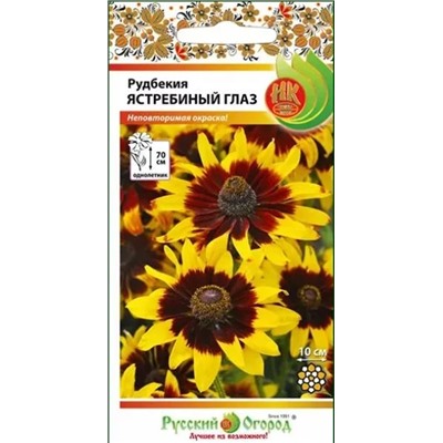 Семена Рудбекия Ястребиный глаз, арт.: 12997