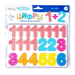 Магнитная игра «Цифры и знаки», 45 элементов