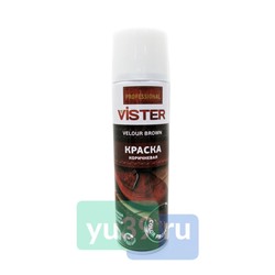 Краска для обуви Vister Professional (замша, нубук, текстиль) коричневая, 250 мл.