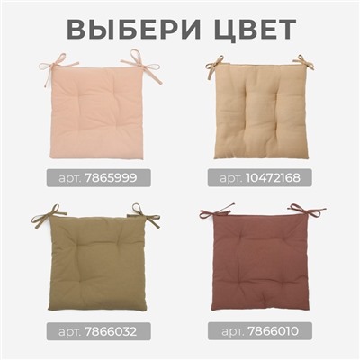 Подушка на стул Этель Kitchen 42х42 см, цв. серый, 100% хл, саржа 220 г/м2