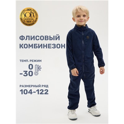 Комбинезон флисовый для мальчика NIKASTYLE 8т10024 Неви