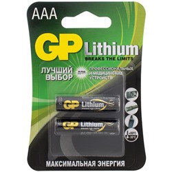 Батарейка GP Lithium AAA (LR03) литиевая 24LF BL2