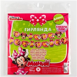 Гирлянда на ленте "С Днем Рождения!", Минни Маус.дл, 270 см