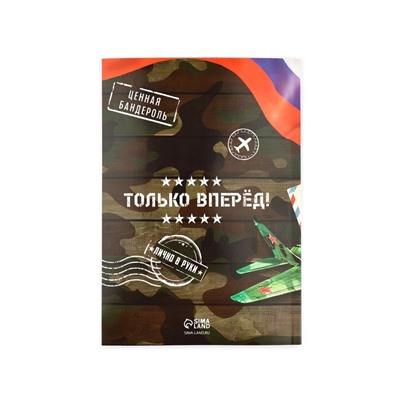 Подарочный набор, ежедневник, блок бумаги и ручка «23 февраля»