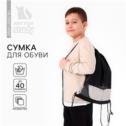 Мешок для обуви SHOES BAG с прозрачным окном 41×30 см