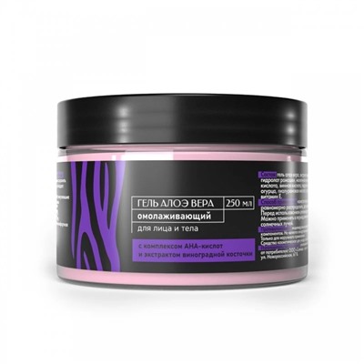 Гель алоэ «Омолаживающий» с комплексом АНА-кислот пластик 250 мл, «DEV-AHA»