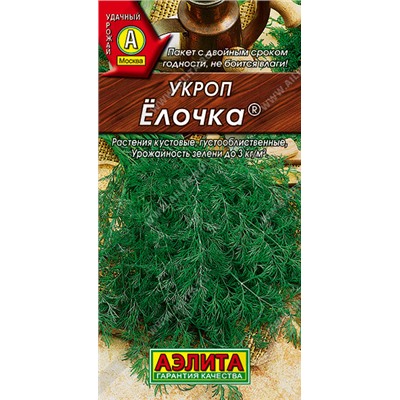 0943 Укроп Елочка 3гр