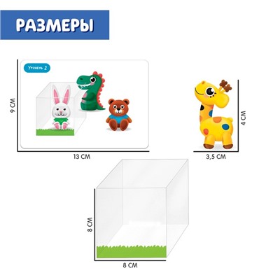 Развивающий набор «Пространственное мышление. Животные»