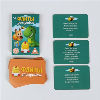 Игра весёлая фанты «Загадайки»
