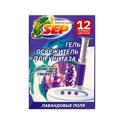 Гель освежитель д/унитаза SEP Лавандовые поля 48г