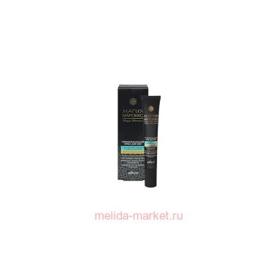 Белита Магия Марокко Крем для век с экстрактом моринги и родиолы розовой против признаков усталости 20 мл