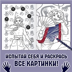 Раскраска «Раскраска охотника», А5, 16 стр.