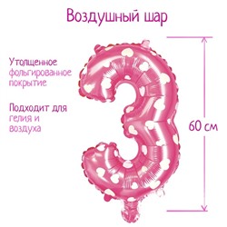 Шар фольгированный 32" «Цифра 3», сердца, индивидуальная упаковка, цвет розовый