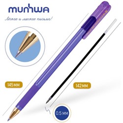 Ручка шариковая MunHwa MC Gold LE, узел 0.5 мм, чернила синие, резиновый упор, корпус МИКС