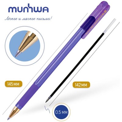 Ручка шариковая MunHwa MC Gold LE, узел 0.5 мм, чернила синие, резиновый упор, корпус МИКС