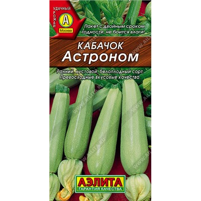 0401 Кабачок белоплодный Астроном 1гр