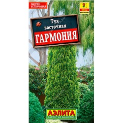 1619 Туя восточная Гармония 8шт