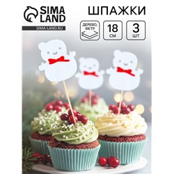 Шпажки для канапе новогодние «Снеговик», набор 3 шт.