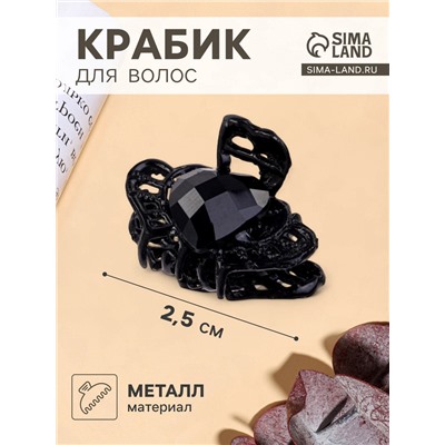 Крабик для волос «Чёрные кружева», сердечко, 2.5 см, чёрный
