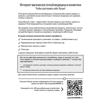Мазь-бальзам "Белый тигр"