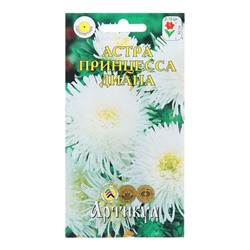Семена Цветов Астра  однолетняя "Принцесса Диана", 0 ,3 г  0 1029115
