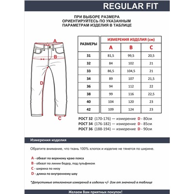 Мужские джинсы арт. TJM65