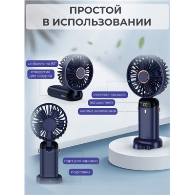 Мини вентилятор ручной (3436)