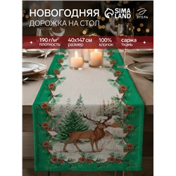 Дорожка на стол Этель «Новогодний лес» 40×147 ±3 см, 100% хлопок, саржа 190 г/м², белая/зелёная