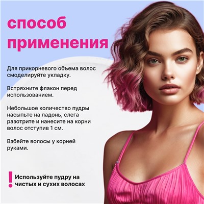 ETHERA Пудра для объема волос / Art Beauty Hair Volumising Powder, 20 г