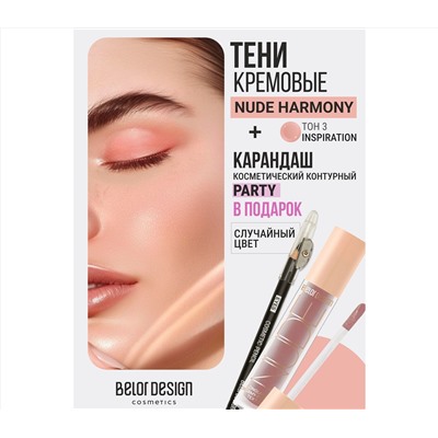 Тени для век "Nude Harmony" тон: 3 + Карандаш "Party" (10326862)