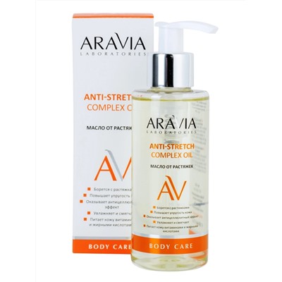 Aravia Laboratories Масло от растяжек / Anti-Stretch Complex Oil, 150 мл