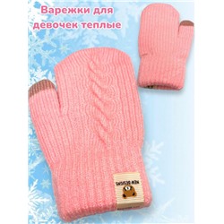 Варежки теплые для девочек Арт 2023/7 модель 9
