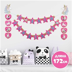 Гирлянда на люверсах "С Днем рождения!", 137 см, Минни Маус и единорог