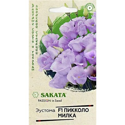 Семена Эустома Пикколо Милка, арт.: 6920