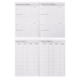 Ежедневник учителя «Лучшему учителю», формат А5, твёрдая обложка картон 7БЦ, 160 листов