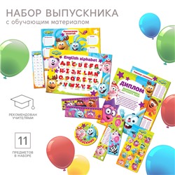 Набор на выпускной «Выпускник детского сада», 11 предметов, Смешарики