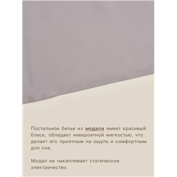 Простыня 1.5 спальная SL Home Modal, 160×235 см, серая, модал