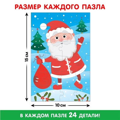 Новый год! Адвент-календарь на 12 дней, 12 пазлов по 24 детали