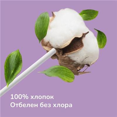 Детские ватные палочки 2в1 mama lubby, конус/универсальные, 100шт