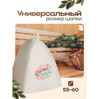 Банный набор "Русская банька только для русской души": шапка, коврик, рукавица